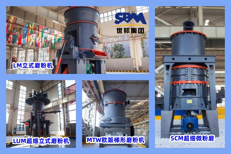 80目到200目磨粉機(jī)有哪些？世邦磨粉機(jī)多少錢一臺？