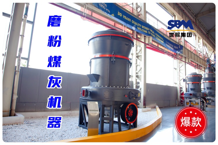 磨粉煤灰機(jī)器一小時(shí)磨多少噸？細(xì)度及價(jià)格又如何？
