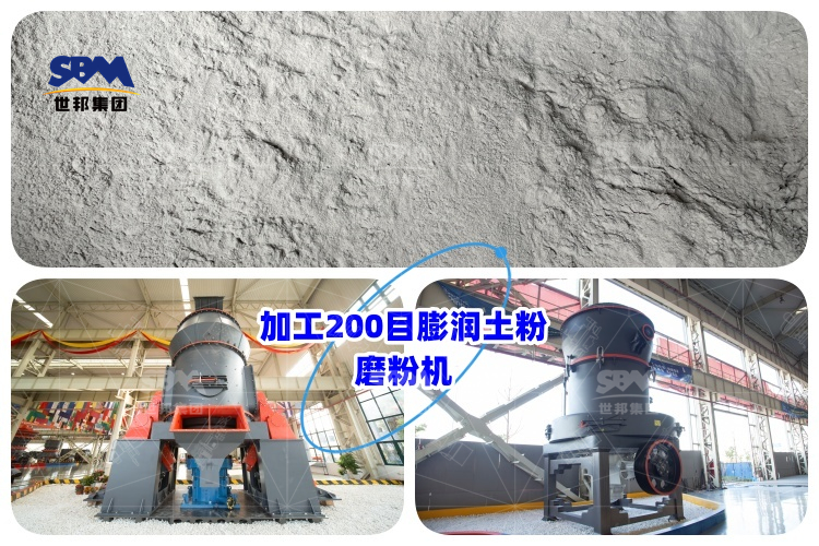 工業(yè)制粉設(shè)備價(jià)格分析，加工200目膨潤土粉磨粉機(jī)到底要多少錢？