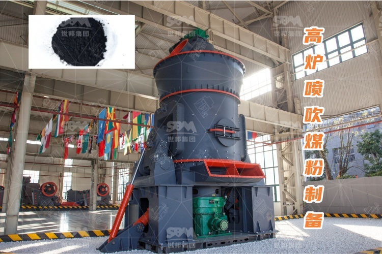 高爐噴吹煤粉制備工藝流程詳細介紹