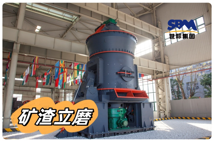 怎樣充分利用礦渣立磨，提高生產效率和產品質量？